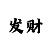 同治瓷器红彩吧壶